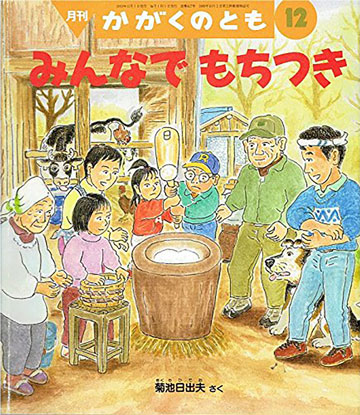 やきざかなの のろい表紙