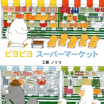 さくらがさくと 表紙